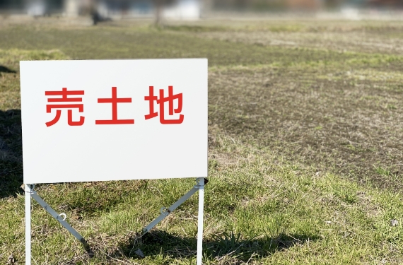 差押えや競売手続き中の物件