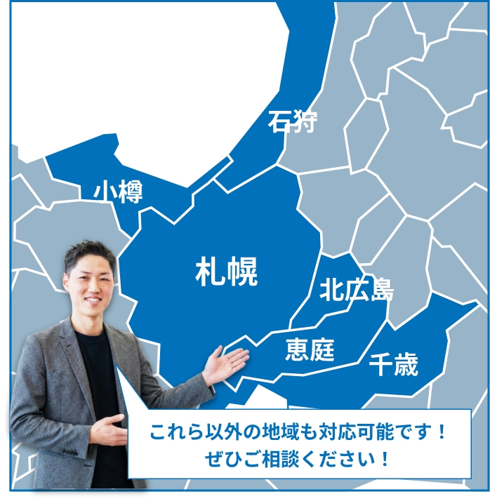 対応地域マップ